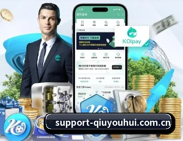 球友会体育 APP